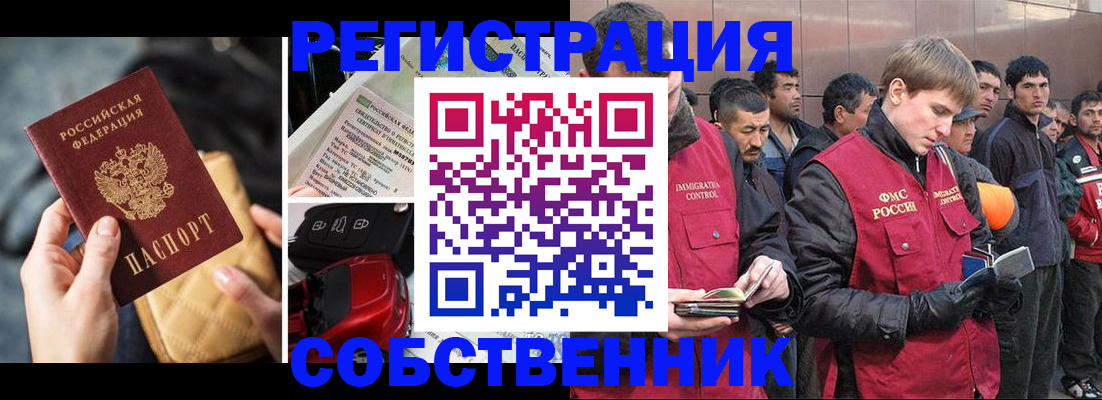 прописка для военкомата в Воронежской области