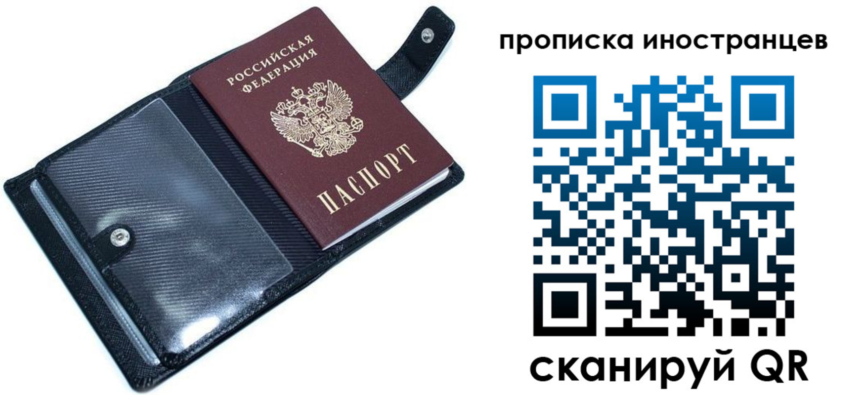 где прописаться в Воронежской области