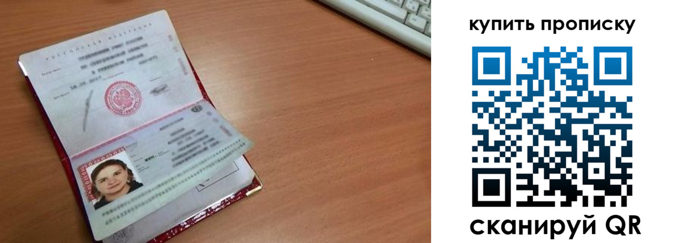 пропишу в квартире в Воронежской области