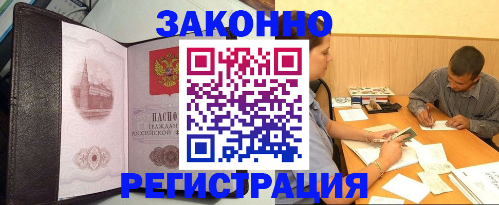 прописка гарантия в Воронежской области