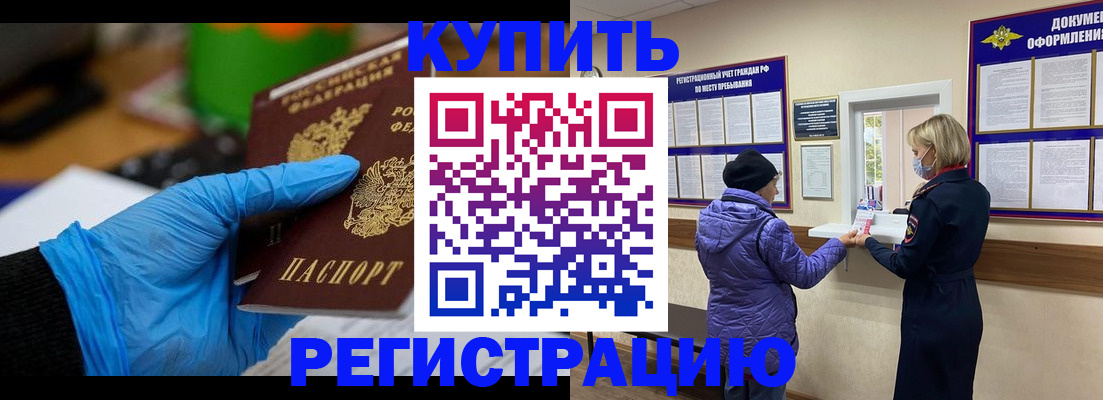 прописка иностранных граждан в Воронежской области