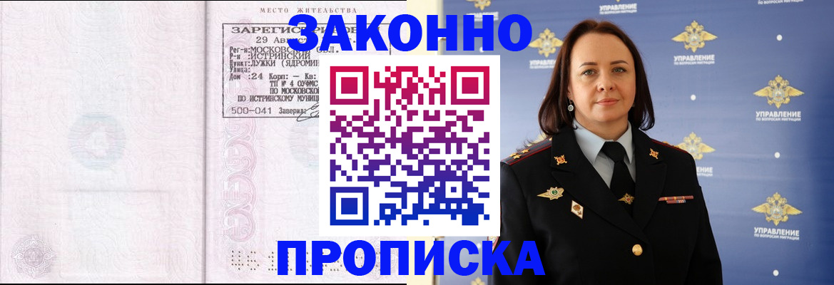 регистрация для школы в Воронежской области
