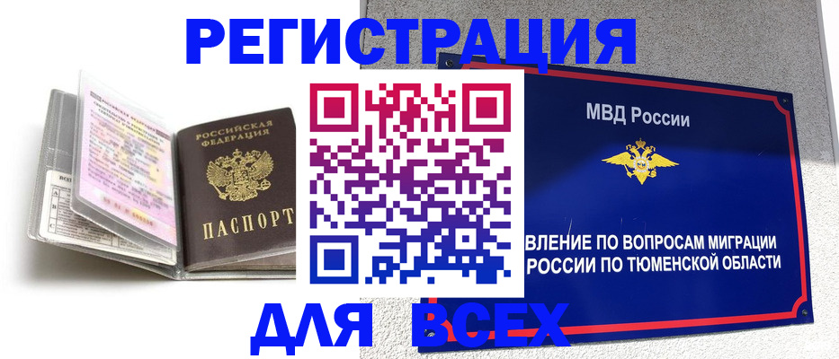 найти адрес прописки в Воронежской области
