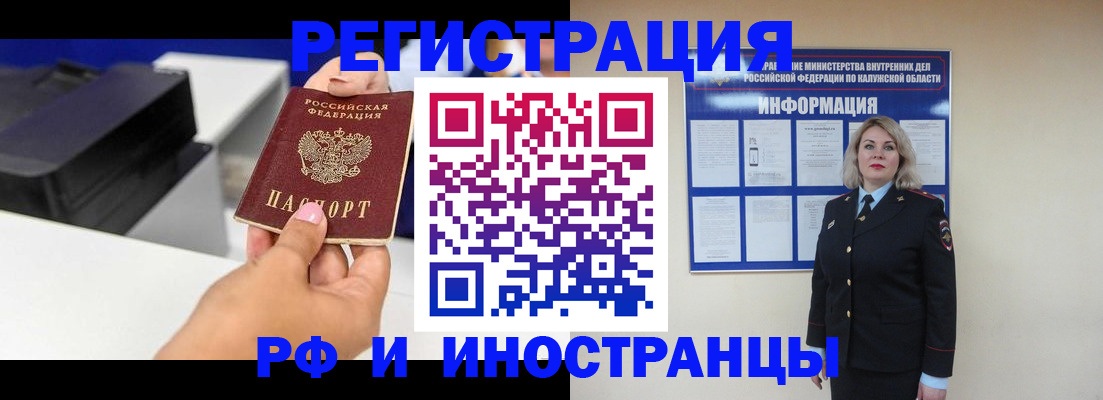прописка ребенка в Воронежской области