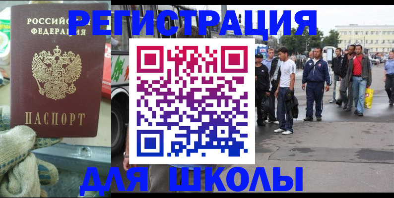 регистрация для дет. сада в Воронежской области