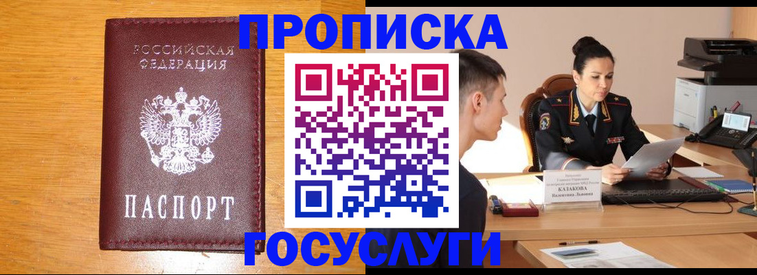 временная регистрация собственник в Воронежской области