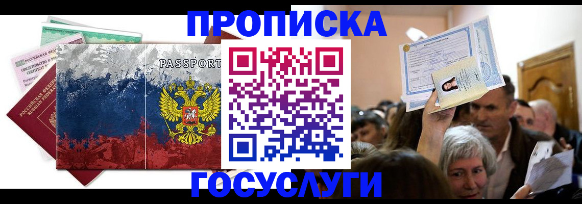 найти адрес прописки в Воронежской области