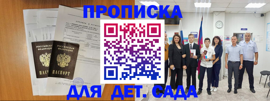 прописка иностранных граждан в Воронежской области